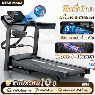 ลู่วิ่งไฟฟ้า JC700 ลู่วิ่ง เครื่องวิ่งไฟฟ้า 5.0 แรงม้า ลู่วิ…