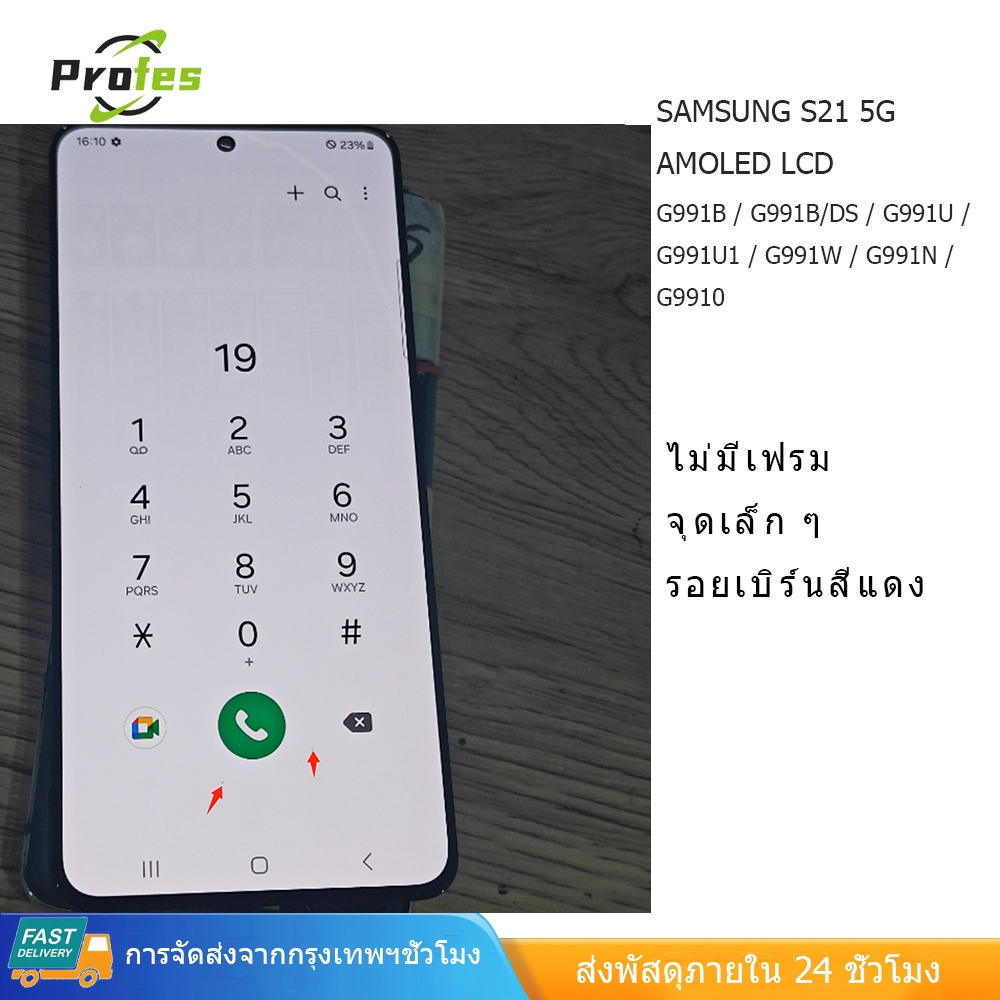 หน้าจอ LCD Samsung Galaxy S21 5G หน้าจอจริง 100%เข้ากันได้กับรุ่นหน้าจอ ซัมซุง กาแลคซี่ S21 5G G991