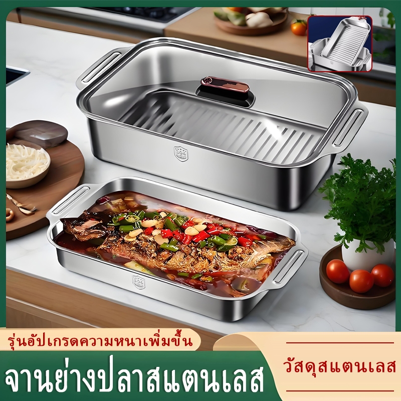 ถาดปลาสแตนเลส ใช้สุกี้ปิ้งย่าง ลายร่องป้องกันติดระบายน้ำมัน ทำความสะอาดง่าย ไม่เป็นสนิม