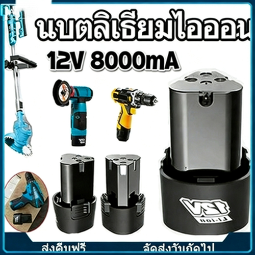 3ก้อน แบตเตอรี่ Li-ion 12V สว่านไร้สาย แบตเตอรี่ตัดหญ้า แบตสามเหลี่ยม ความจุเยอะ