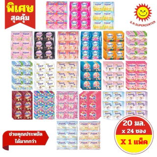 [ 1แพ็ค ] Hygiene ไฮยีน ผลิตภัณฑ์ปรับผ้านุ่ม สูตรเข้มข้น ขนาด 20 มล. x24 ซอง (1แพ็ค) ทุกสูตร