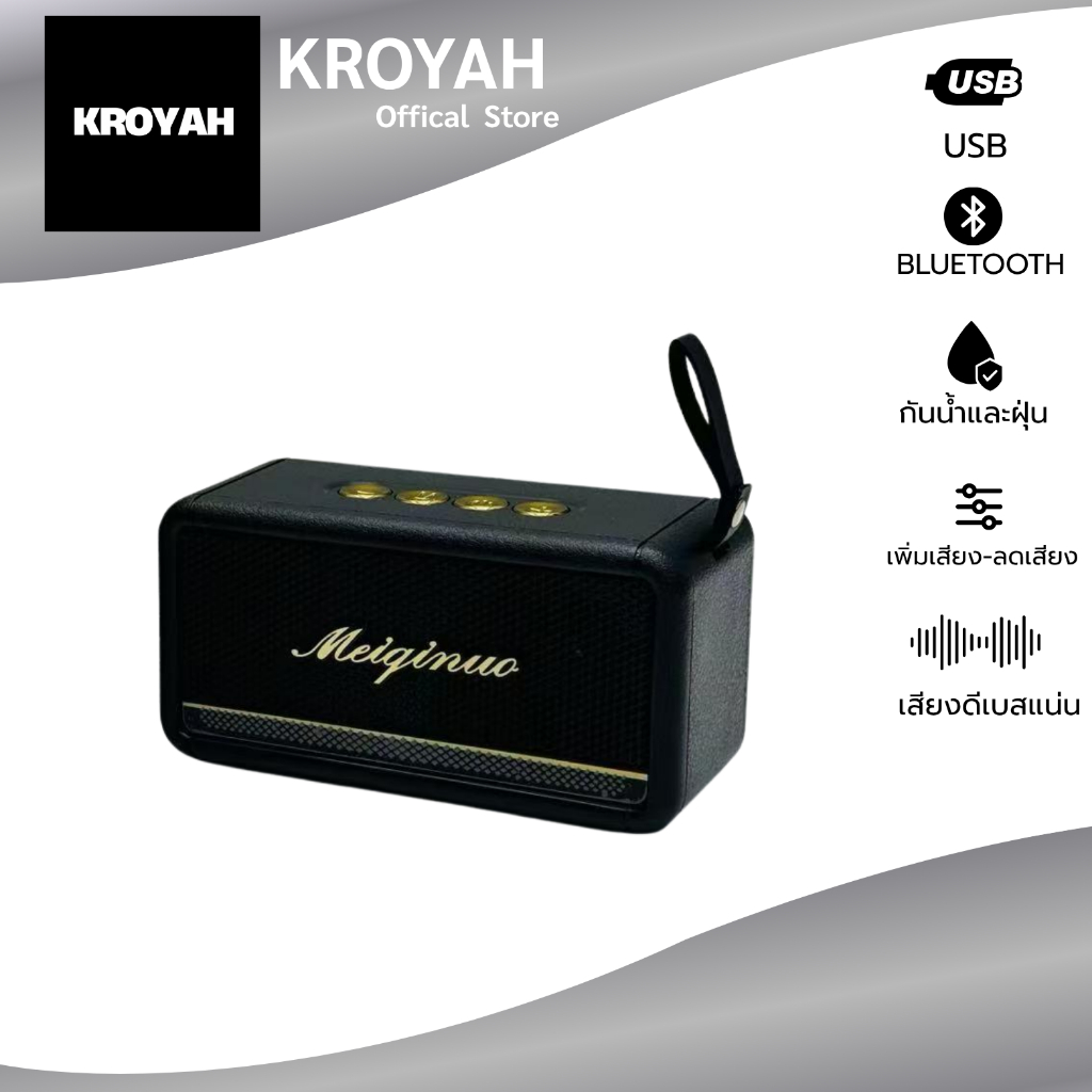 ลำโพงบลูทูธไร้สายแบบพกพา M630 ดีไซน์สวย กำลังขับ8W แบต1200mAh BT/TF/FM/USB/AUX - ลำโพง