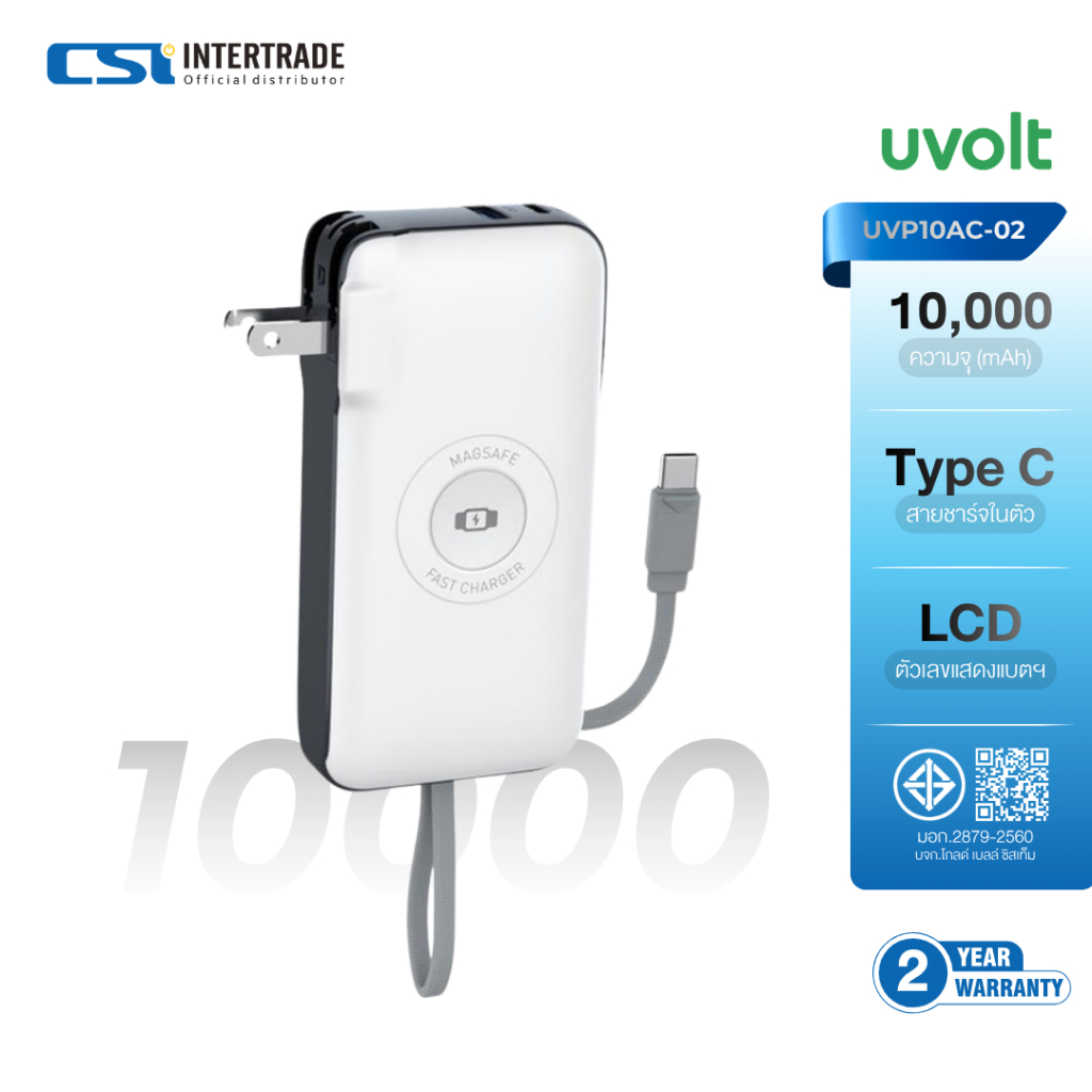 UVOLT แบตสำรอง 10000mAh แบบ 4-in-1 Powerbank Fast Charge PD20W สายชาร์จ Type-C ในตัว รุ่น UVP10AC-02