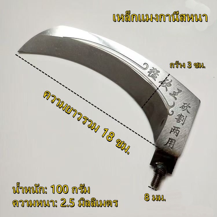 ใบมีดตัดแต่งกิ่งไม้สำหรับที่สูง ใบมีดสำหรับกำจัดเถาวัลย์ ข้อต่อแบบเกลียว คมและแข็งแรง สามารถติดตั้งด้ามยาวได้ เหมาะสำหรั