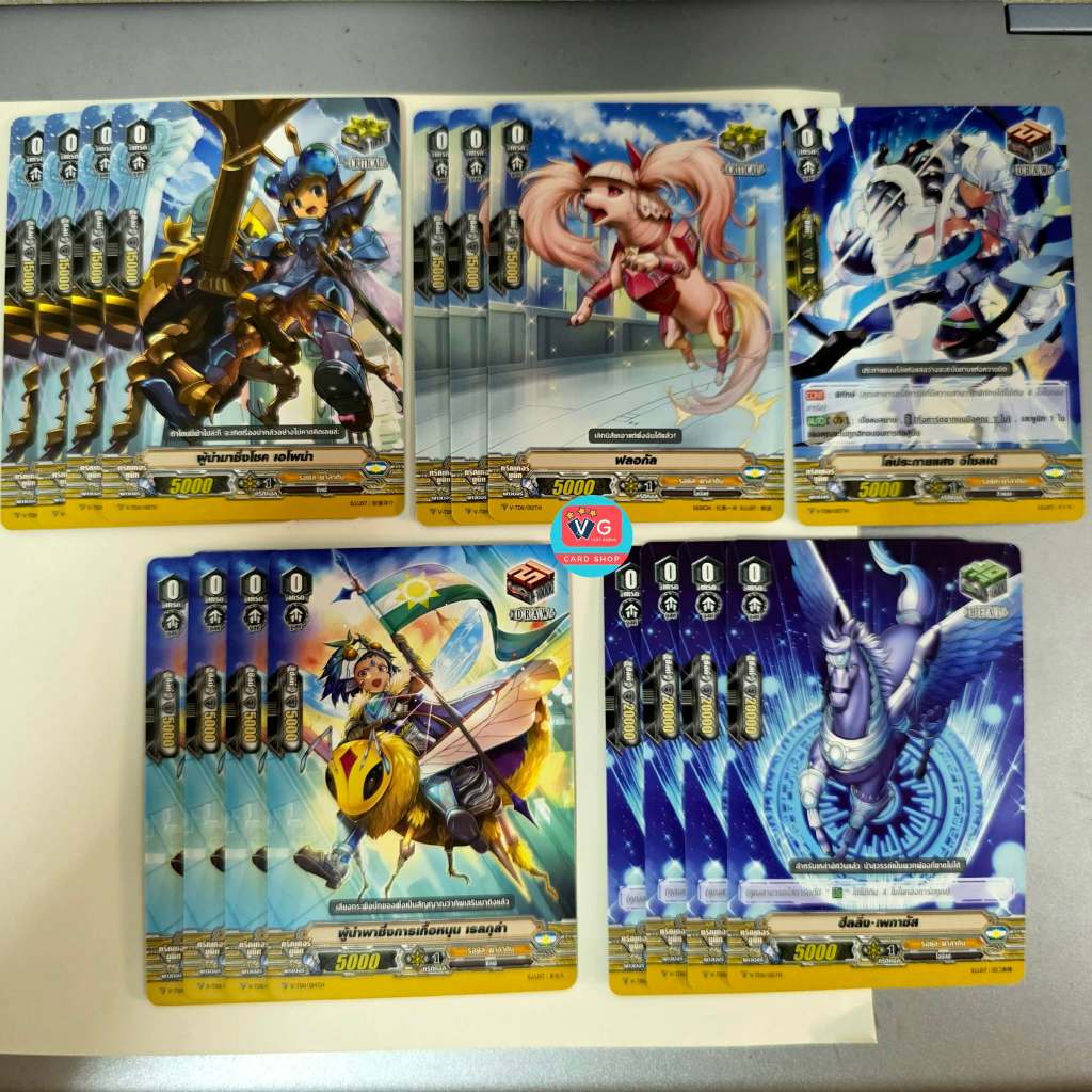 ชุดทริกเกอร์V รอยัลพาราดิน ไม่ฟอย16ใบ คริ7 ดรอpg1 ดรอ4 ฮิล4 แวนการ์ด Vanguard ราคา ถูกที่สุด ดีลบีเคเค รูปภาพหลัก