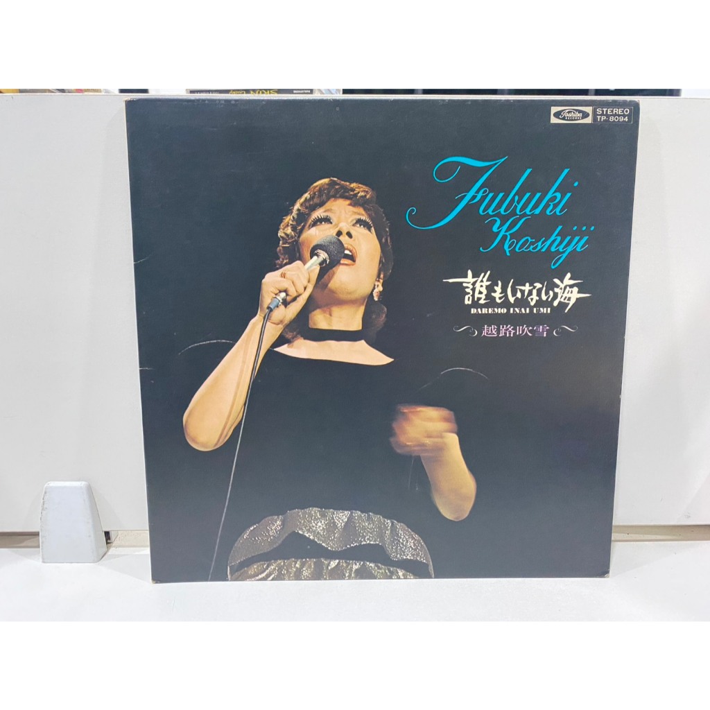 1LPVinyl Records แผ่นเสียงไวนิล Fubuki Soshiji//Fubuki Soshiji (J14A24)