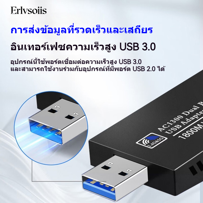 Erlvsoiis 1800M USB WiFi ไม่ต้องใช้ไดรเวอร์ เสียบแล้วใช้ได้ 2.4G/5.8G ราคา ถูกที่สุด ดีลบีเคเค แกลเลอรีภาพที่ 6