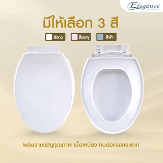 SE 🚚ส่งจากไทย🚚 ทรงรี รุ่น 545 สีขาว ฝาชักโครก ฝารองนั่ง ฝาส้วม ฝาโถสุขภัณฑ์ (วัดฐาน กว้าง 35cm. ยาว 46.5cm.)