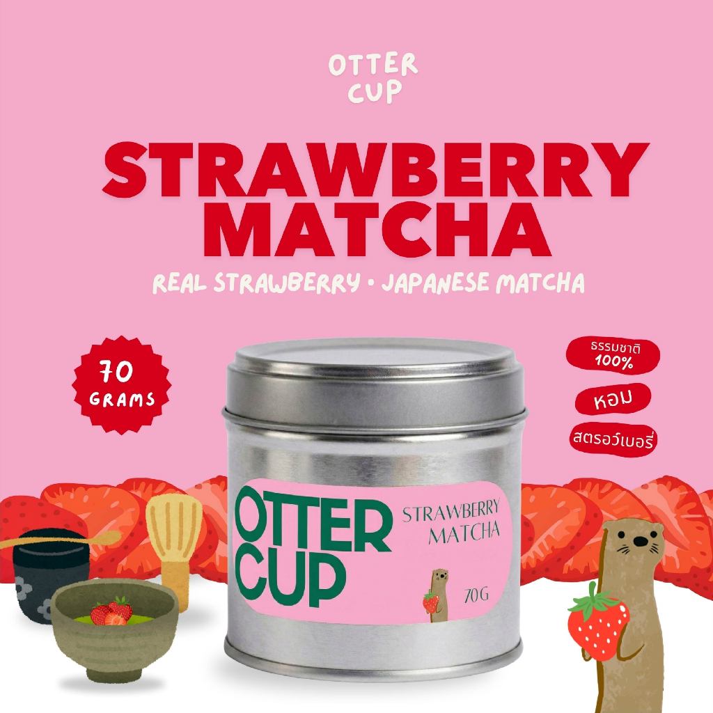 Ottercup ผงมัทฉะสตรอว์เบอร์รี่ Strawberry Matcha Premium จากญี่ปุ่นแท้ 100%