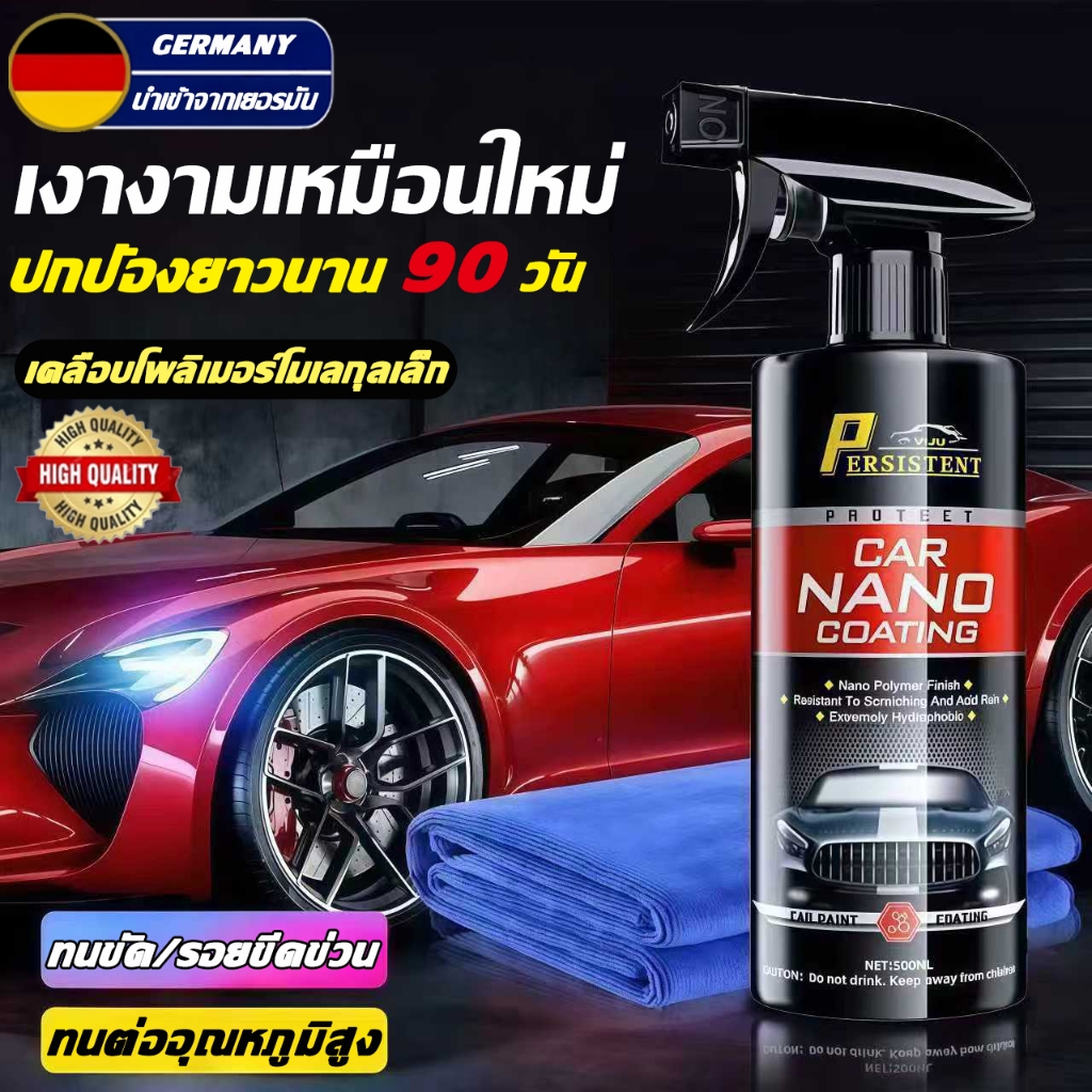 📣ซื้อ 2 แถม 1📣 Cod Car Polish 500ML สูตรนาโน น้ำยาขัดรถ สเปรย์เคลือบสีรถ น้ำยาขัดมอเตอร์ไซค์ กันน้ำ แว็กซ์เงา น้ำยาขัดรถ