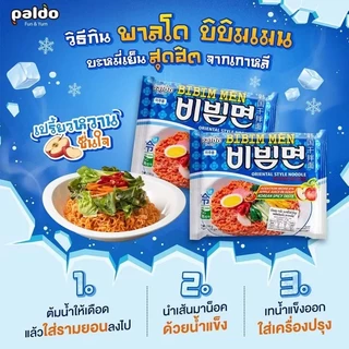 พาลโด บิบิมเมน บะหมี่กึ่งสำเร็จรูปชนิดแห้ง รสเผ็ด 130 ก. x 5