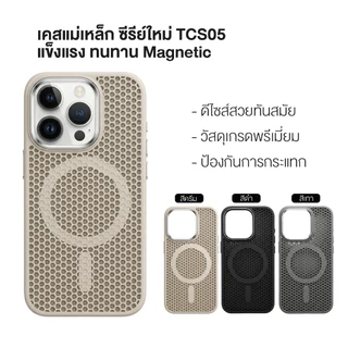ใหม่ TCS05 TYM Magnetic Case เคสมือถือเคสแม่เหล็ก เคสมือถือป้องกันการกระแทก สำหรับ Phone สินค้าพร้อมส่ง