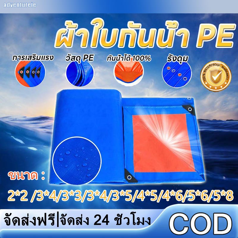 【adventureie】กลางแจ้งผ้าคลุมกันฝนผ้าม่านกันแดด และแดดป้องกันแสงแดดผ้าคลุมเตียงผ้าใบ