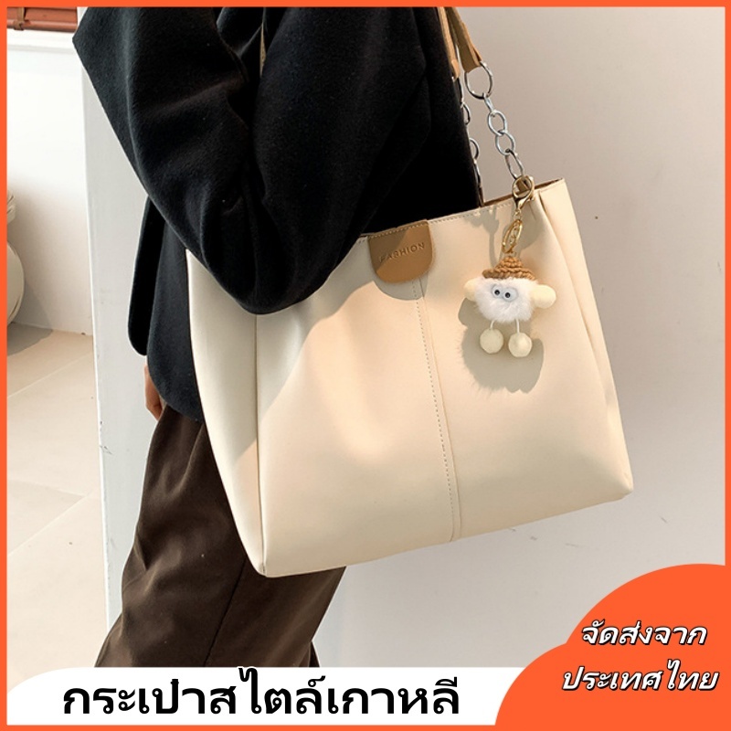 กระเป๋าทอต มีจี้ขนนุ่ม มีสายโซ่ปรับได้ สะดวกใช้งาน ราคา ถูกที่สุด ดีลบีเคเค