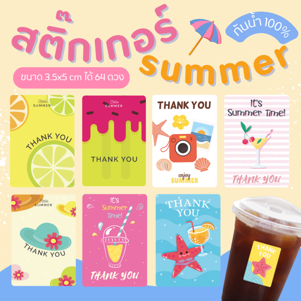 🔥สติกเกอร์กันน้ำ 100%💦 ชุด ขอบคุณ Thank You หน้าร้อน hello summer ขนาด 3.5x5 cm ได้ 64 ดวง