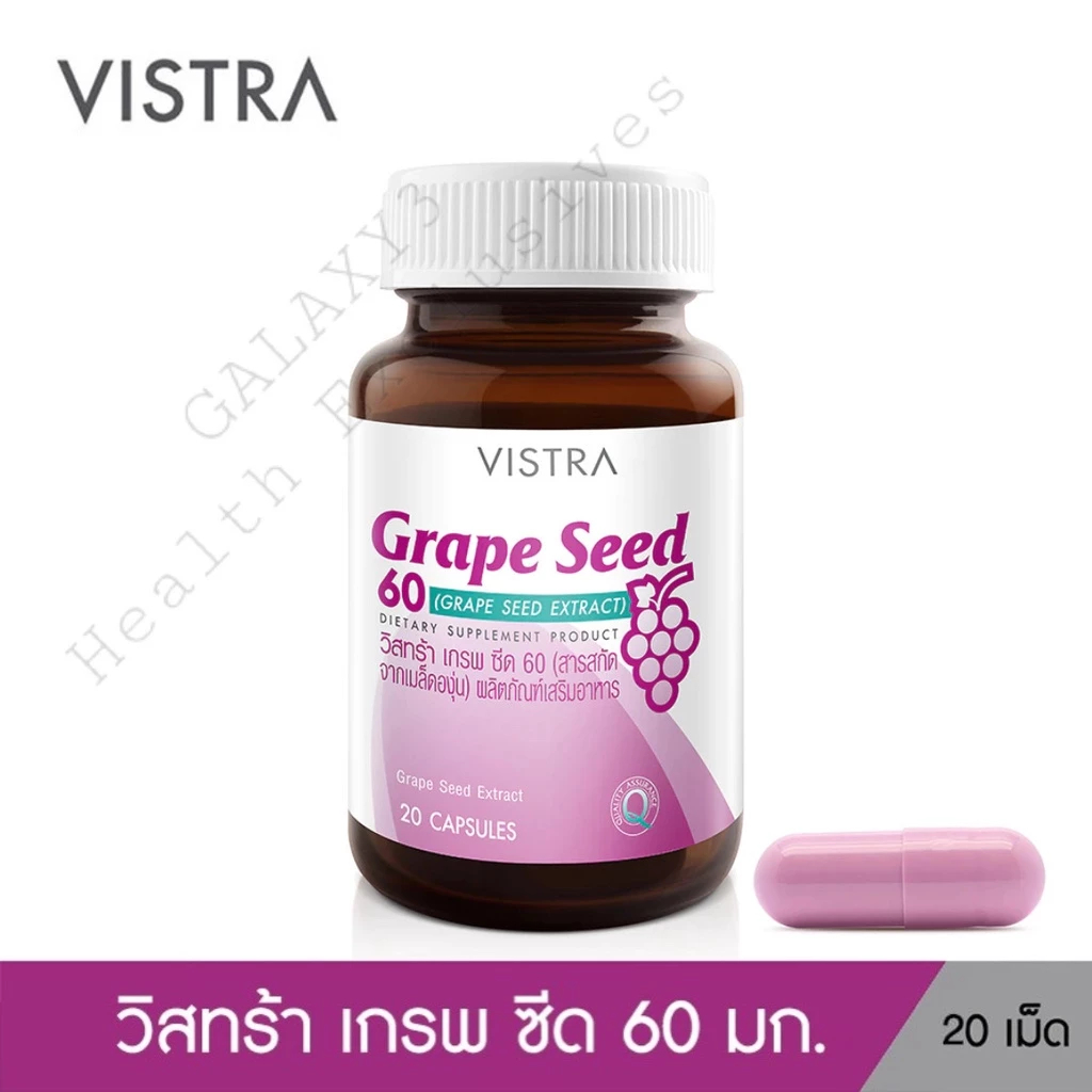 Vistra Grape Seed 60mg วิสตร้า สารสกัดจากเมล็ดองุ่น