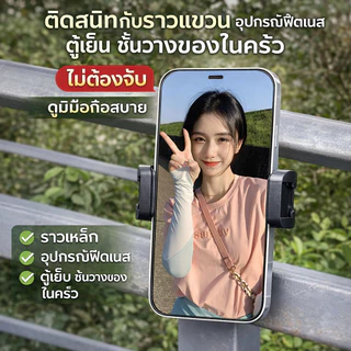 ที่หนีบมือถือแบบแม่เหล็ก ติดพื้นผิวโลหะ สำหรับรถมอเตอร์ไซค์ ฟิตเนส ตู้เย็น รองรับมือถือ 60-90 มม. ส่งจากไทย COD
