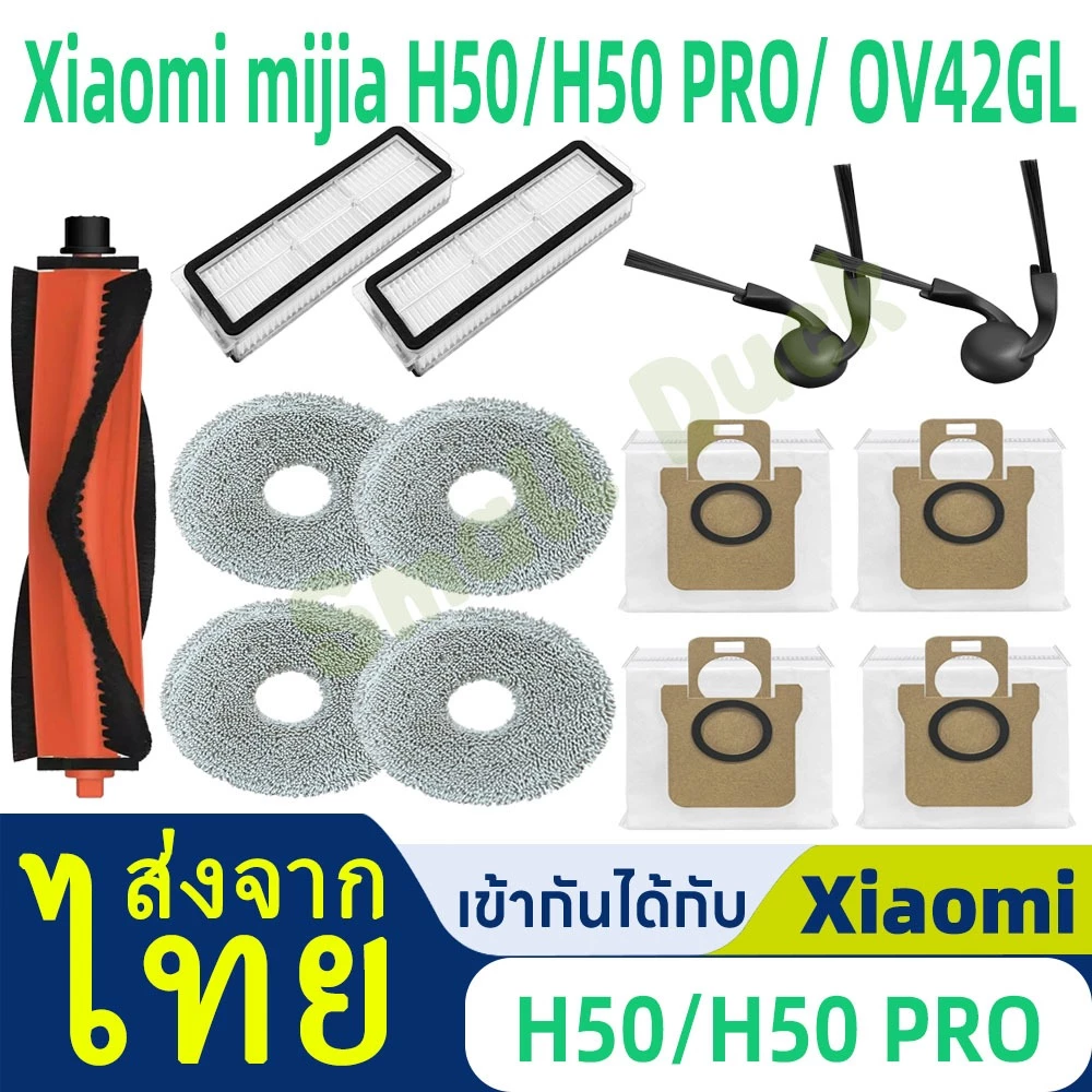 For Xiaomi Robot Vacuum H50/H50 Pro(OV42GL) อุปกรณ์เสริม :แปรงยางหลัก/ฝาครอบแปรงหลัก/แปรงด้านข้าง/ถุงเก็บฝุ่น /ผ้าถูพื