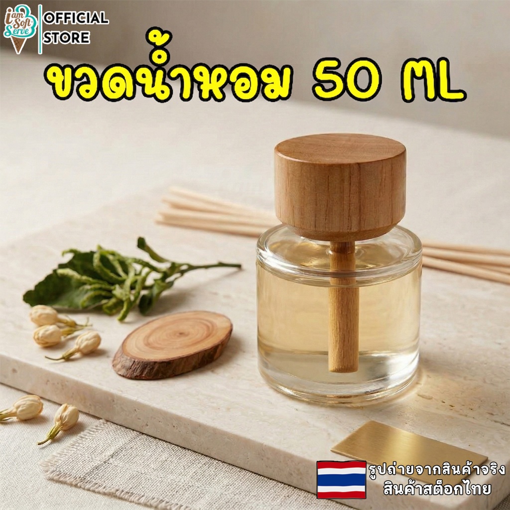 ขวดน้ำหอมรถยนต์ ขวดใหญ่ ความจุ 50 ML ขวดน้ำหอมเปล่า  car perfume bottle