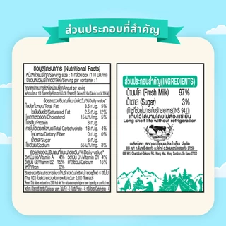 นม Q-Life นมโค นมยูเอชที 110 ml (48 กล่อง/ลัง) รสจืด รสหวาน
