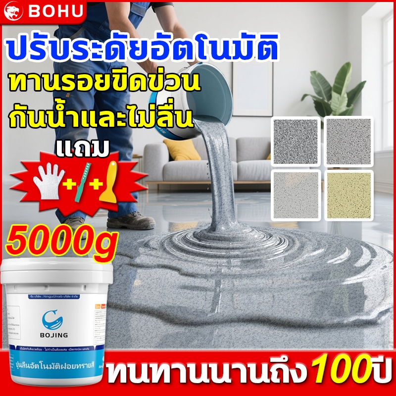 2026นำเข้า สีทาพื้น1/3/5KGสีทาพื้นปูนซีเมนต์ สีน้ำรีพร็อกซี่ สีอีพ็อกซี่ทาพื้น ปลอดสารพิษไม่มีกลิ่น แข็งเท่ากับกระเบื้อง