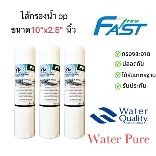 ไส้กรองน้ำดื่ม pp ขนาด10นิ้ว 5ไมครอน