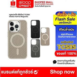 ใหม่ TCS05 TYM Magnetic Case เคสมือถือเคสแม่เหล็ก เคสมือถือป้องกันการกระแทก สำหรับ Phone สินค้าพร้อมส่ง