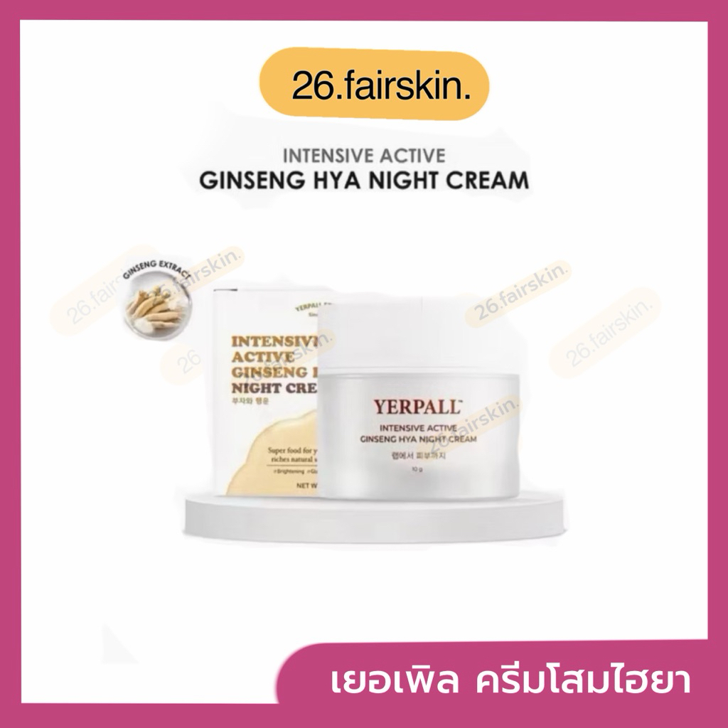 โสมไฮยา [สูตรใหม่] โสมแบรนด์สตอ โสมyerpall