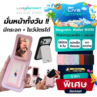 รุ่นใหม่ ❗️ LiveSmart ที่ใส่บัตร ที่ตั้งมือถือ LiveSmart Sna…