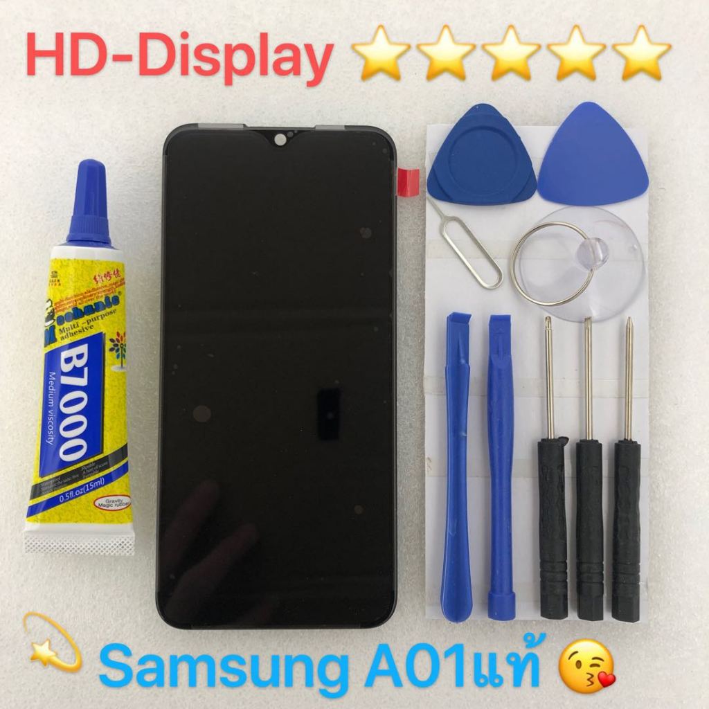 ชุดหน้าจอ Samsung A01 เเพรใหญ่ พร้อมชุดไขควง