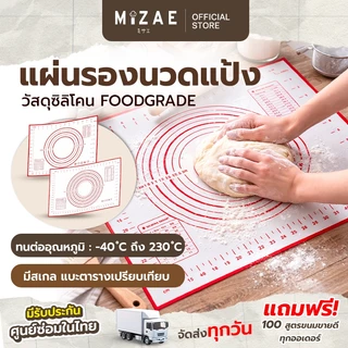 แผ่นรองนวดแป้ง ซิลิโคน มีสเกล เกรดA แผ่นรองนวดซิลิโคน Foodgrade