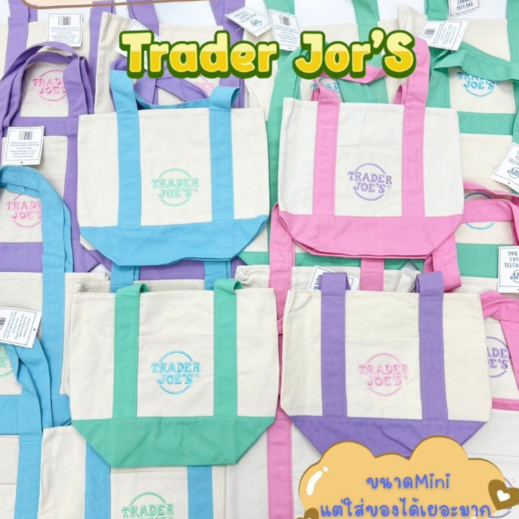 พร้อมส่ง Trader Joe’S Mini