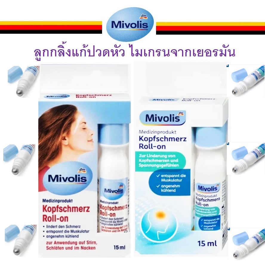 ลูกกลิ้งแก้ปวดหัวไมเกรน Mivolis Kopfschmerz - Roll on จากเยอรมัน