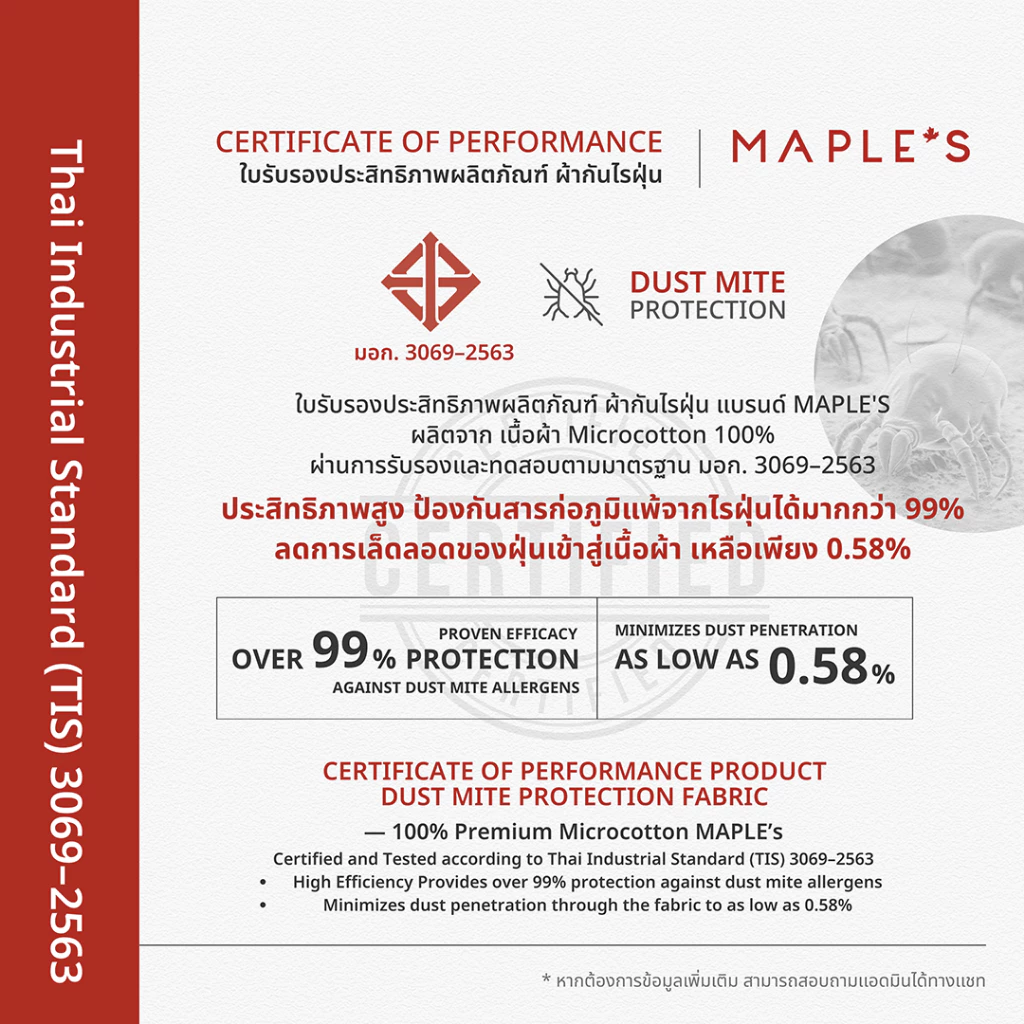 MAPLE S ผ้าคลุมโต๊ะ โซฟา เฟอร์นิเจอร์ เตียง 3.5ฟุต 5ฟุต 6ฟุต thumbnail 9