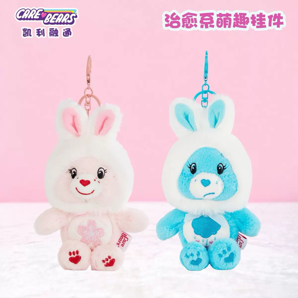 พวงกุญแจ Care Bear ใหม่ พร้อมส่งในไทย