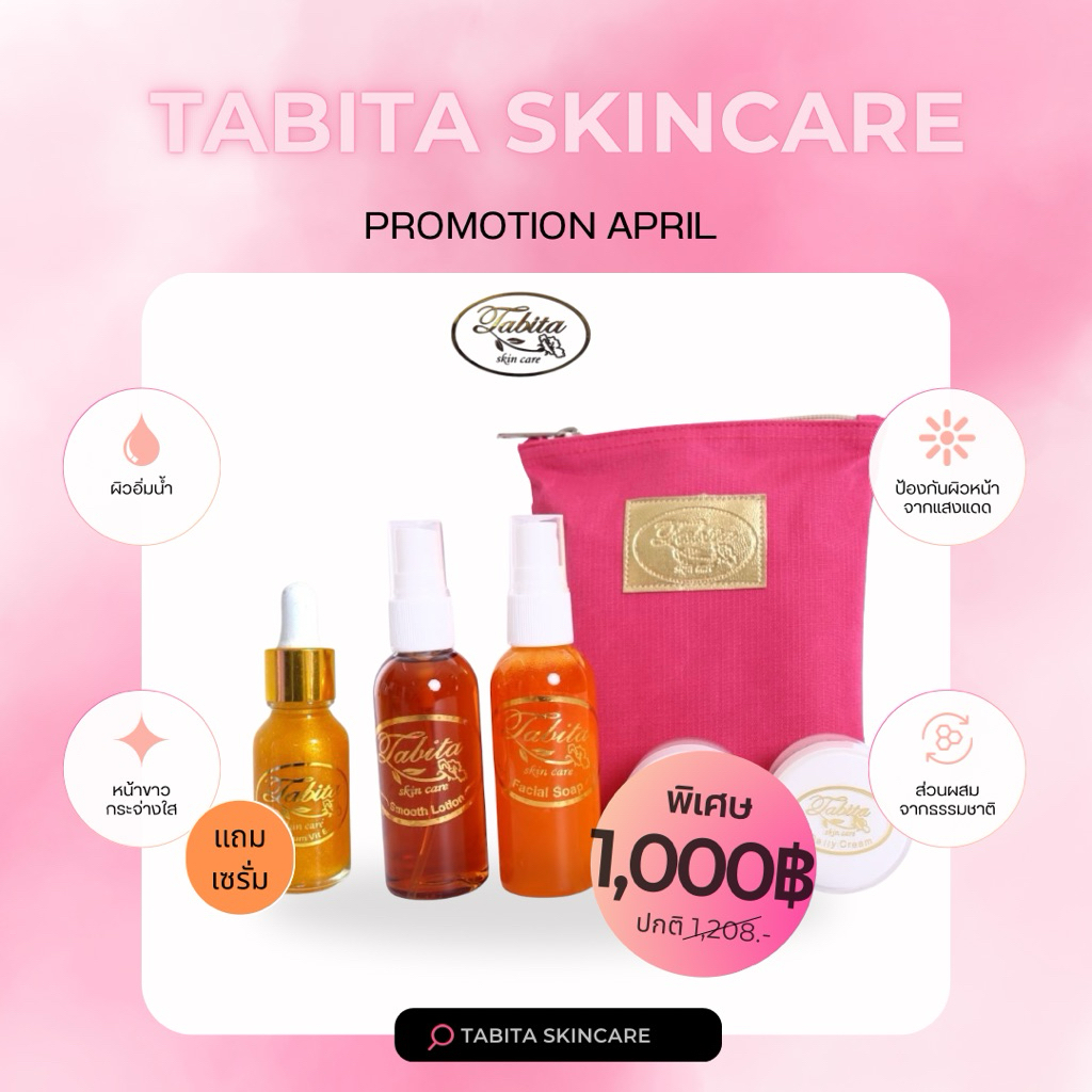 📍เซ็ตเล็ก + เซรั่ม 15ML 📣tabita skincare 1st edition original jakarta (เซ็ตขายดี ) แนะนำ