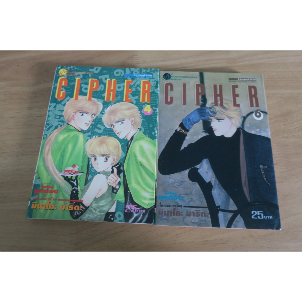 CIPHER เล่ม 4,6 - การ์ตูนมือสอง