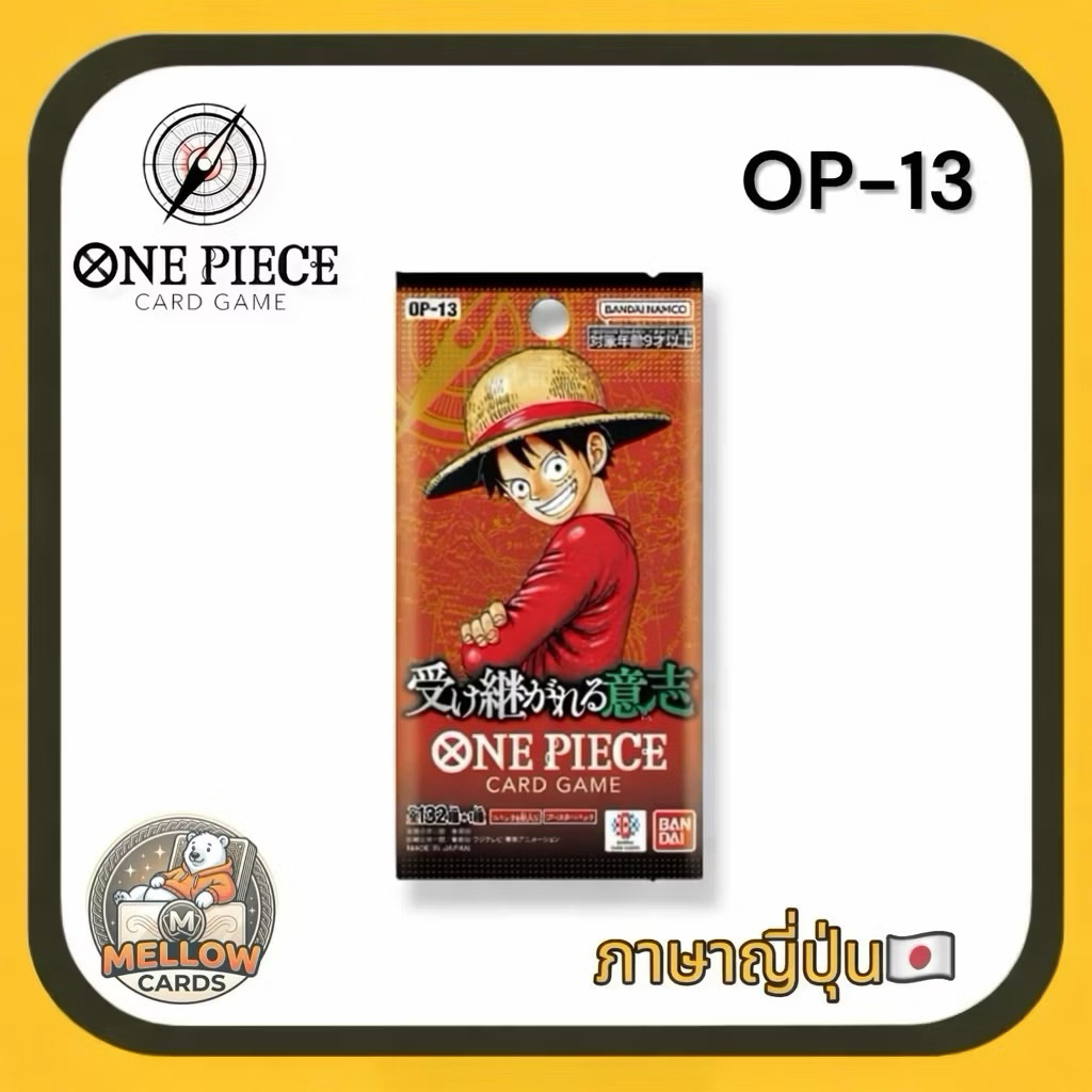 Card Game ONE PIECE OP-13 Ver.Japan Box24ซอง ของแท้100%
