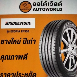 175/65R15 BRIDGESTONE  EP300 ปี22และปี23(**ราคาต่อเส้น**)