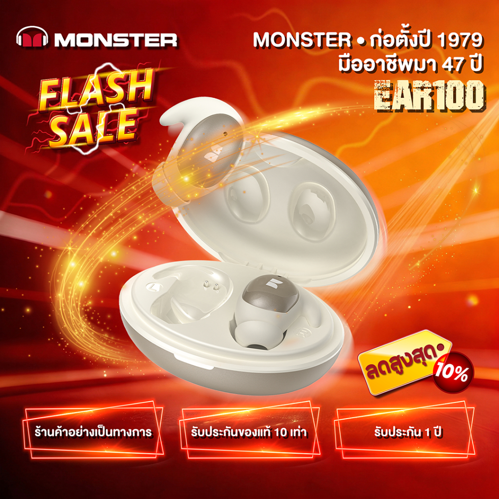 Monster  หูฟังบลูทูธไร้สาย สีขาว Ear100 True Wireless | ของแท้จากทางการ · ส่งตรงจากไทย