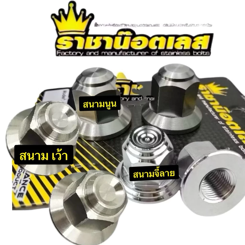 ตัวเมียยึดโช้คหลัง กลึง สนามเรียบ-สนาม-จี้ลาย Wave 125sr-iบังล ม-ดรีม-Wave125-23-26W110i-100-100s(ราคาต่อ2 ตัว)