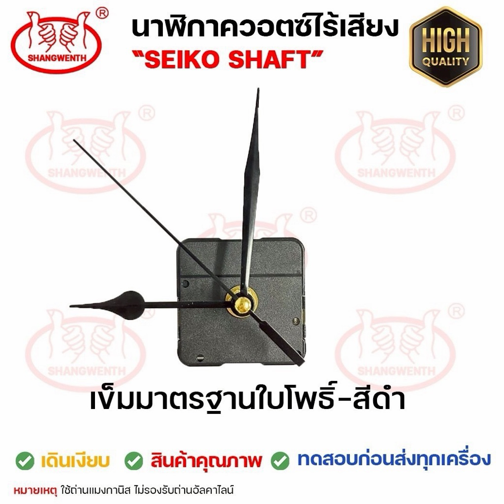 เครื่องนาฬิกา DIY❤️เข็มมาตรฐานใบโพธิ์-ดำ/ดำแดง❤️ เดินเรียบ และเดินกระตุก "Seiko Shaft" **ไม่รองรับถ่านอัลคาไลน์