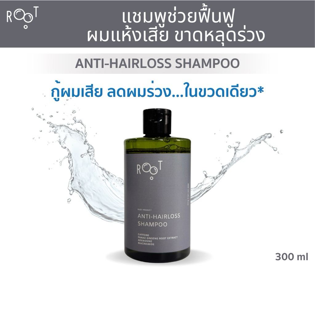 รูทโปรดักส์ แอนไท-แฮร์ลอส แชมพู (ROOT PRODUCT ANTI-HAIRLOSS SHAMPOO)แชมพูสำหรับผมแห้งเสียขาดหลุดร่วง