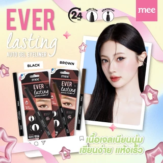 ^^^No1ขายดี อินไลเนอร์ กันน้ำสุด Mee Everlasting Auto Gel Eyeliner ดินสอเขียนขอบตาเนื้อเจลติดทนมาก