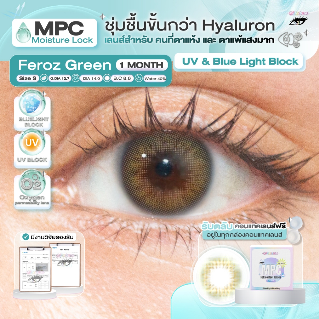 Glitzlens คอนแทคเลนส์รายเดือน วัสดุ MPC กันแสงสีฟ้า/UV รุ่น Feroz Green [Dia14.0] เหมาะกับตาแพ้แสง ชุ่มชื้นกว่าHyaluron