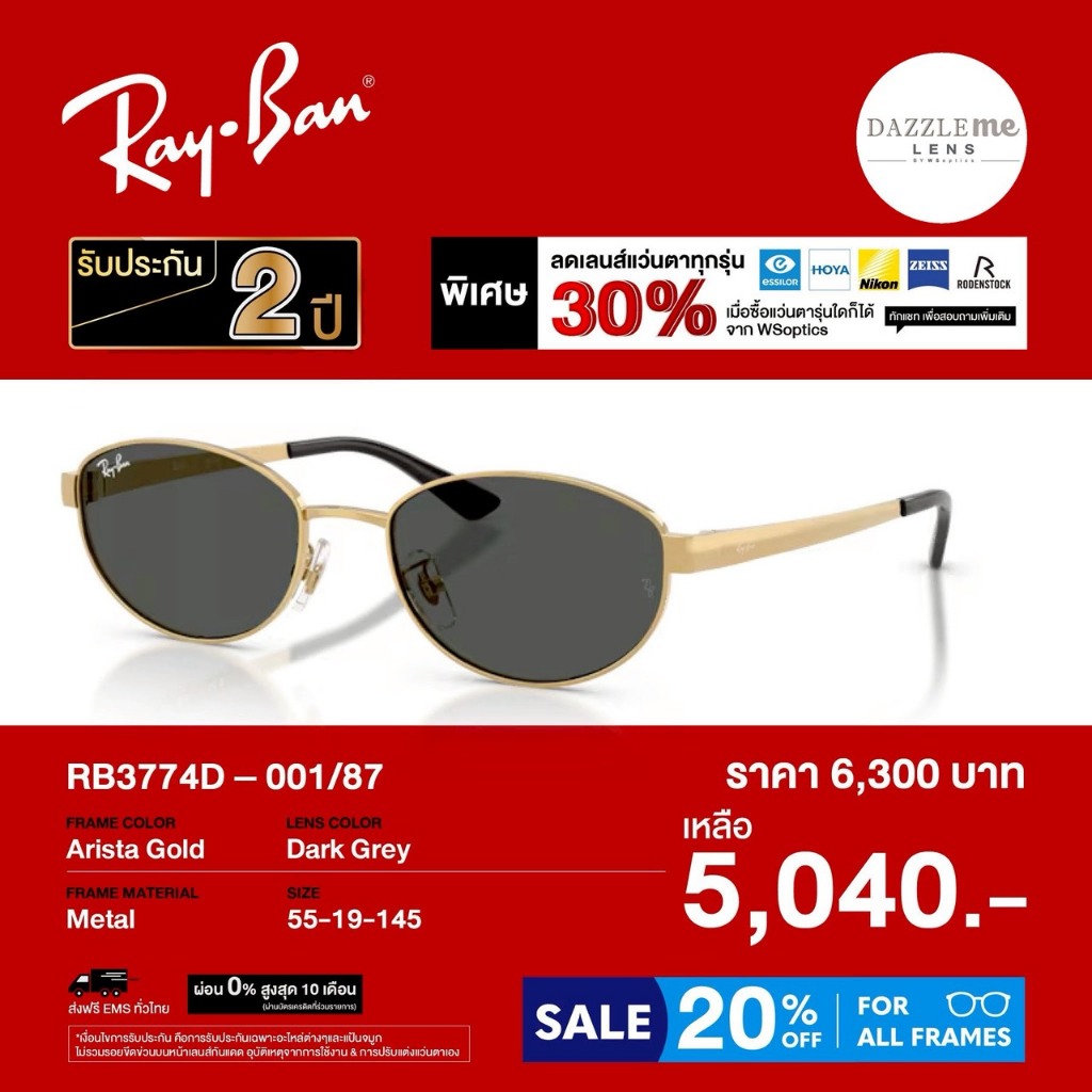 แว่นตากันแดด Rayban รุ่น RB3774D