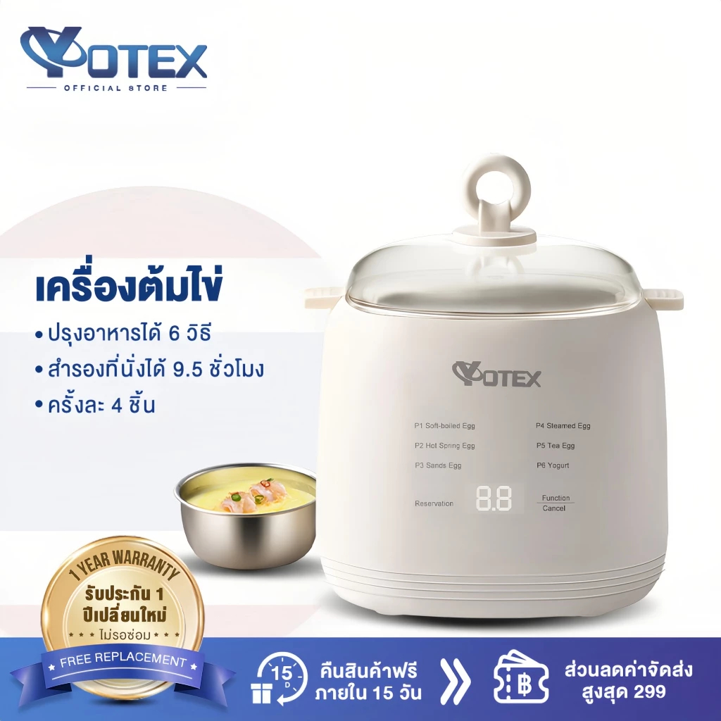 Yotex เครื่องต้มไข่ เครื่องต้มไข่มัลติฟังก์ชั่น จองอย่างชาญฉลาด มี 6 โหมด หน้าจอสัมผัส เครื่องต้มไข่ เครื่องต้มไข่อัตโนม
