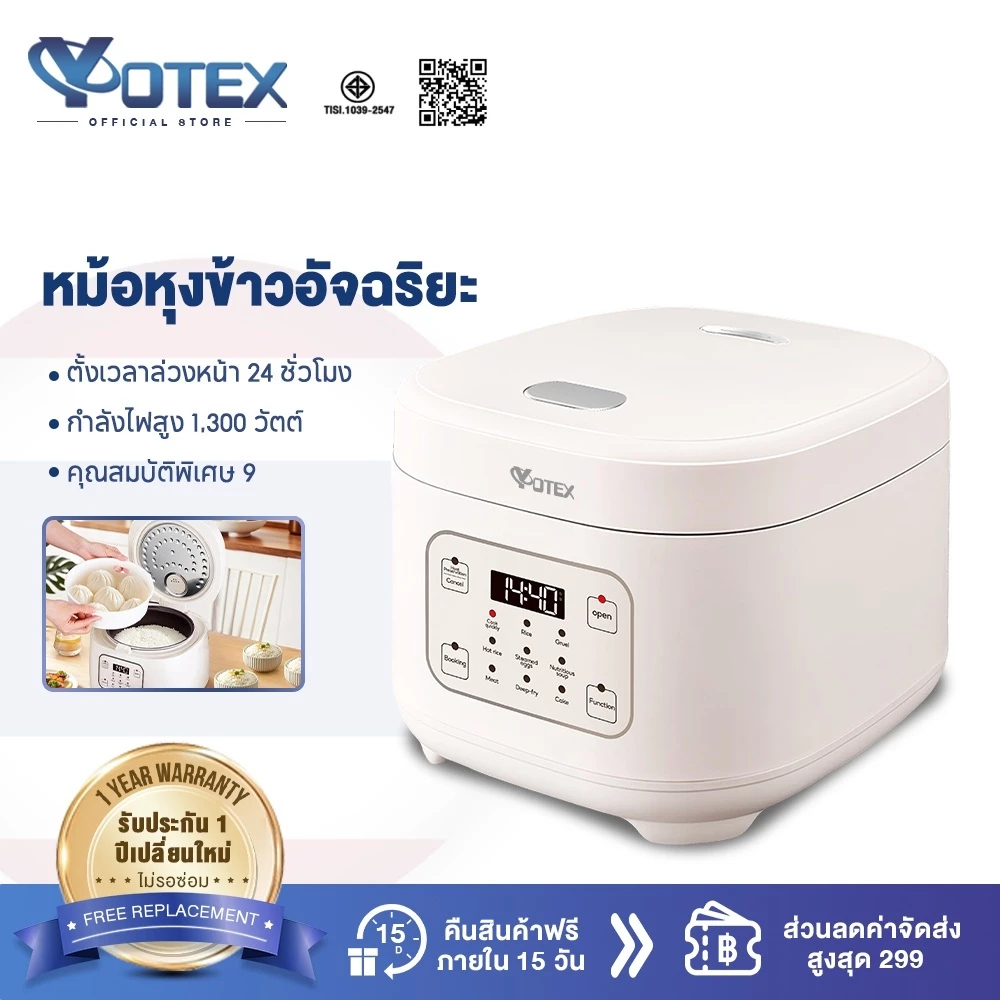 Yotex หม้อหุงข้าว หม้อหุงข้าวอัจฉริยะ 3L ตั้งเวลาล่วงหน้า 24 ชั่วโมง หม้อหุงข้าวอเนกประสงค์ Rice cooker