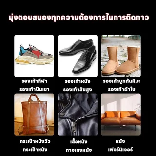 กาวซ่อมรองเท้า Orkun 60ml ติดทน กันน้ำ ใช้งานได้หลากหลาย