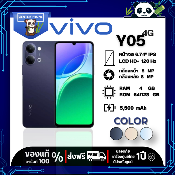 Vivo Y05 (4+64GB),(4+128GB) | หน้าจอ 6.74" 120 Hz | แบต 6,500mAh | ประกันศูนย์ 1ปี |